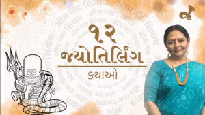 શિવરાત્રી