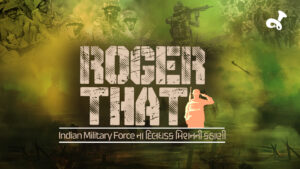 Roger That - ભારતીય જવાનો અને તેમની શૌર્યકથા