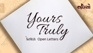 Yours Truly