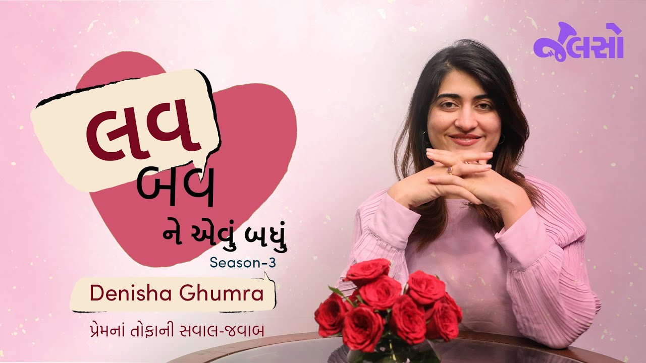 Denisha Ghumra | Love Bav Ne Evu Badhu