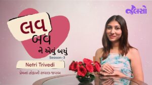 Netri Trivedi | Love Bav Ne Evu Badhu
