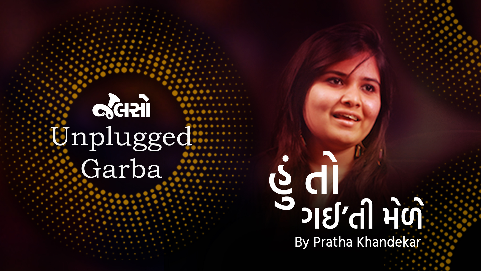 હું તો ગઈ'તી મેળે | Hu To Gai'ti Mele | Prathaa Khandekar | Jalso Unplugged Garba Video