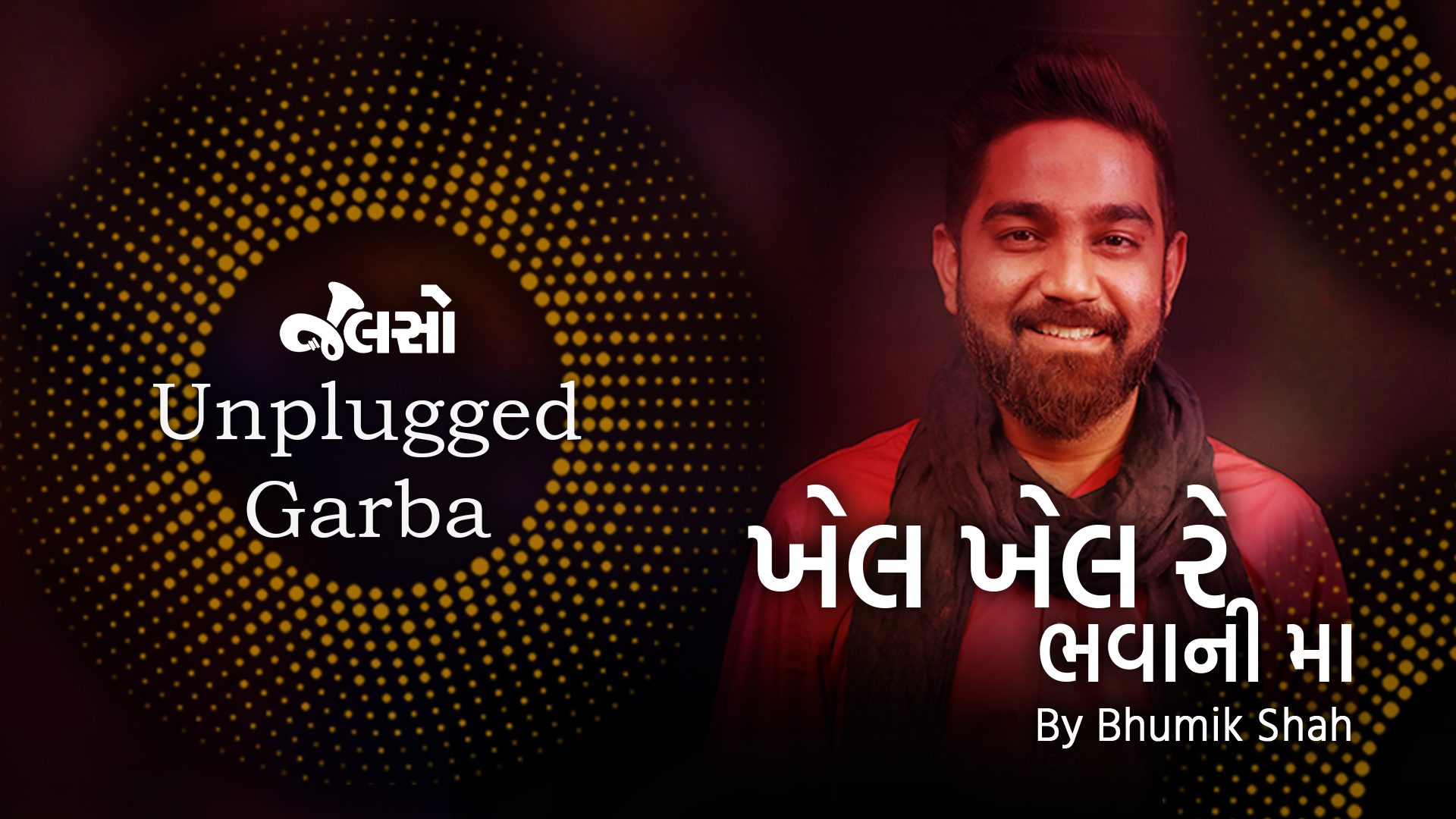 ખેલ ખેલ રે ભવાની મા | Khel Khel Re Bhavani Maa | Bhumik Shah | Jalso Unplugged Garba