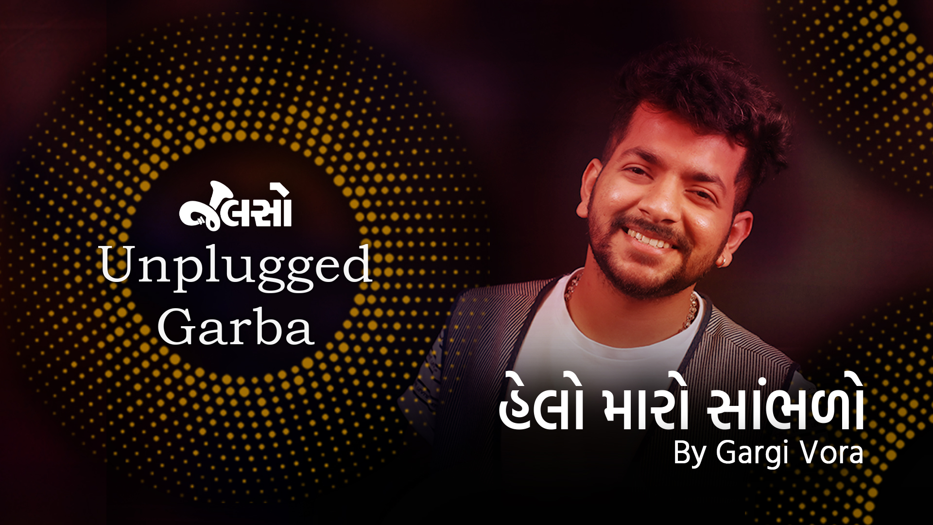 Helo Maro Sambhlo | હેલો મારો સાંભળો | Jaysinh Gadhavi | Jalso Unplugged Garba