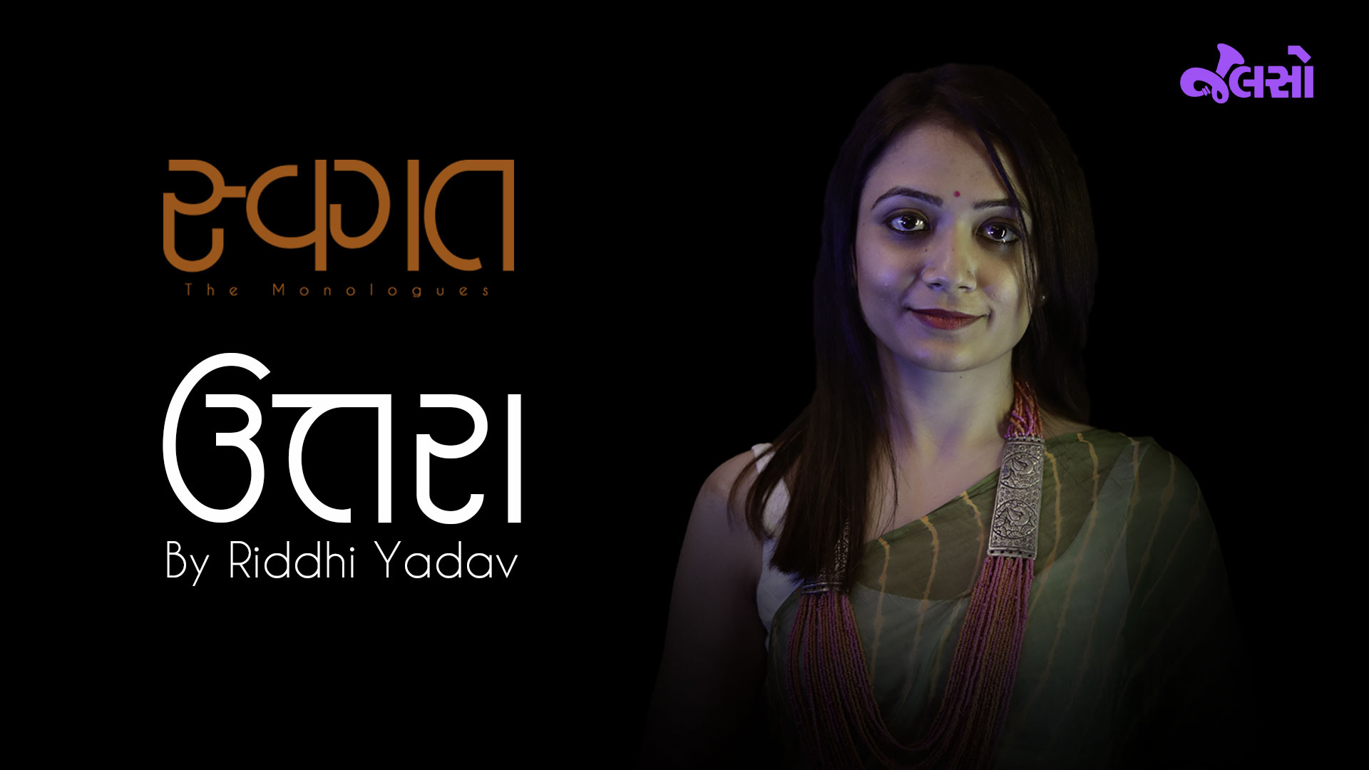 ઉત્તરા | Uttara | Riddhi Yadav | સ્વગત - The Monologue | Swagat | Jalso