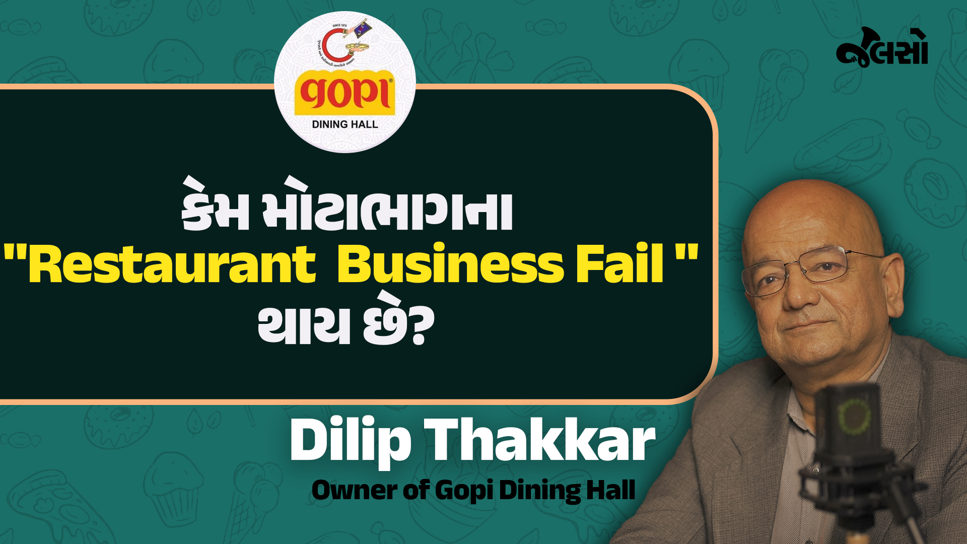 ગુજરાતમાં-Restaurant-business-કેમ-આટલા-વધી-રહ્યા-છે?