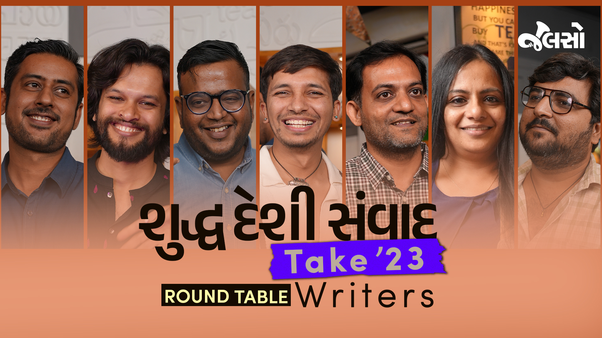 Writers-Raound-Table-Shuddh-Deshi-Samvad-Take-23-Jalso