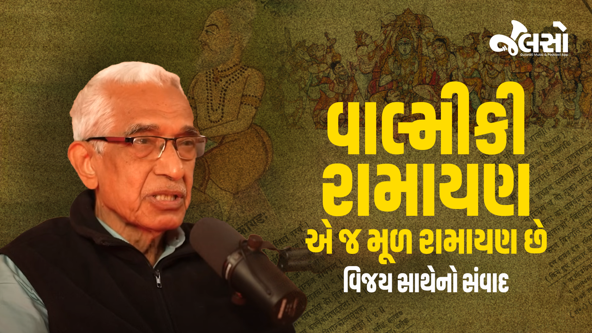રામાયણ