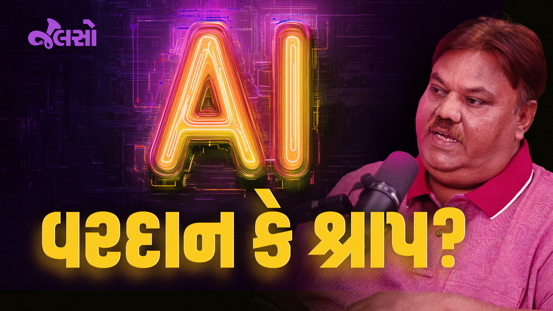 AI