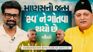 Goti-Lo-Movie-SDS-PODCAST