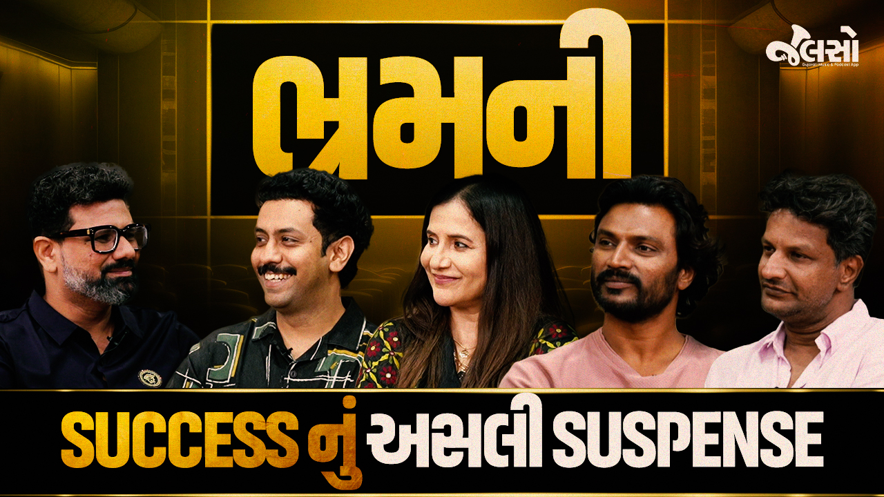 SDS With Bhram Starcast