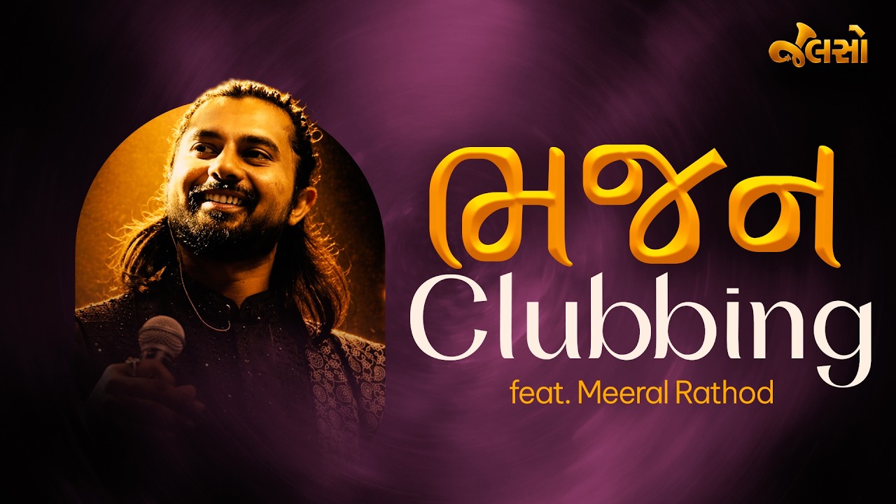 Gujarati Bhajan & Folk Night | Bhajan Clubbing with Meeral Rathod | Jalso Music